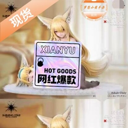 闪星北极狼铃兰手办GK图片