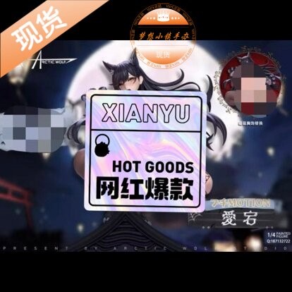 北极狼狼娘爱宕手办图片