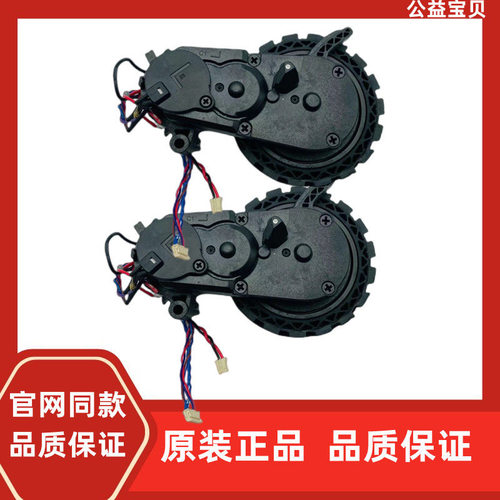 扫地机器人T8MAX/N8/N9/N10/N11/N12/N13/N14/N15/N16轮子