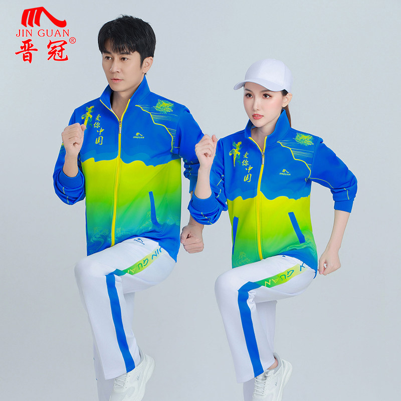 晋冠2025新款男女春秋爱我中国广场舞健身操散口长袖外套运动服套