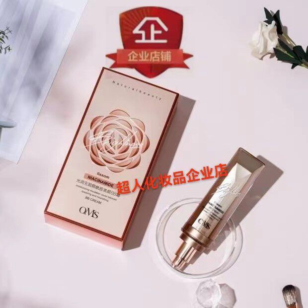 欧美诗光润无瑕烟酰胺美颜BB霜粉底液遮暇保湿水润提亮控油防汗新