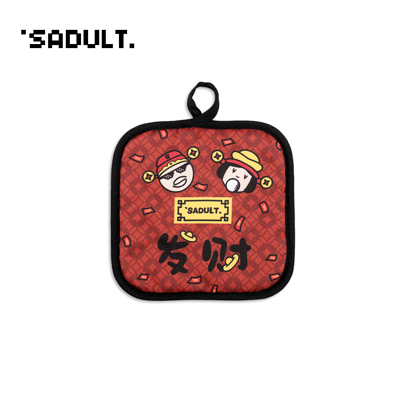 SADULT过节发财防烫垫