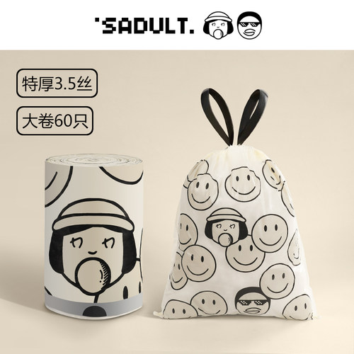 SADULT3.5丝特厚抽绳垃圾袋60只