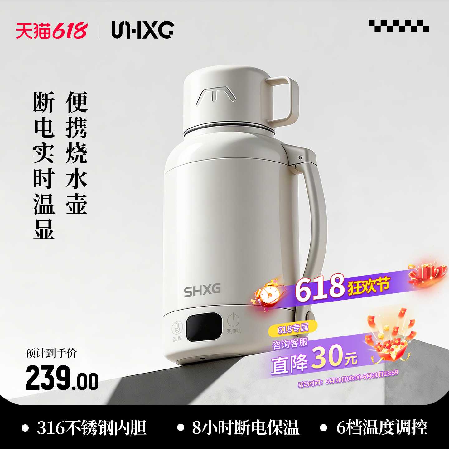 SHXG山雄便携电热水壶家用旅行烧水壶电加热水杯保温一体电热水杯