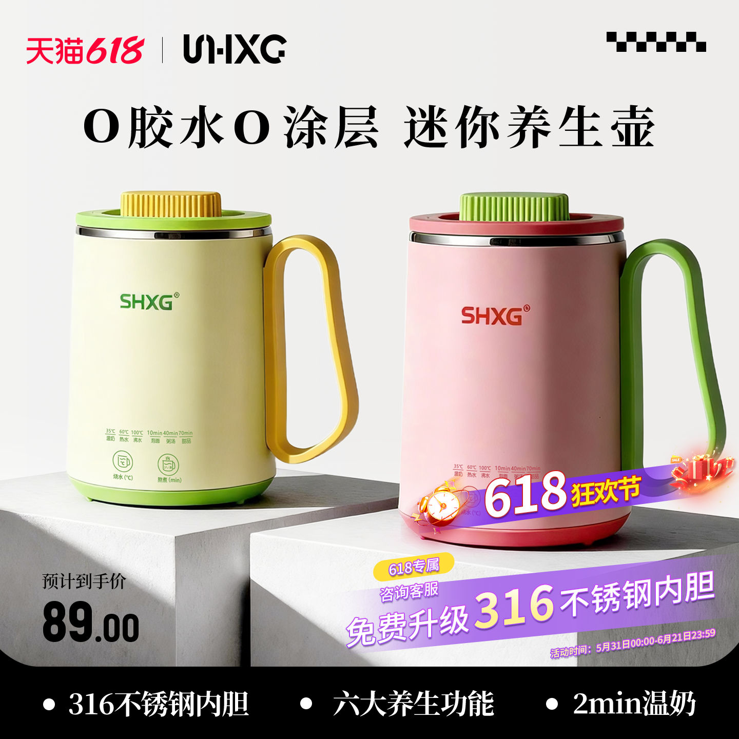 SHXG山雄养生杯迷你小型一人热牛奶家用多功能办公室电炖杯烧水壶
