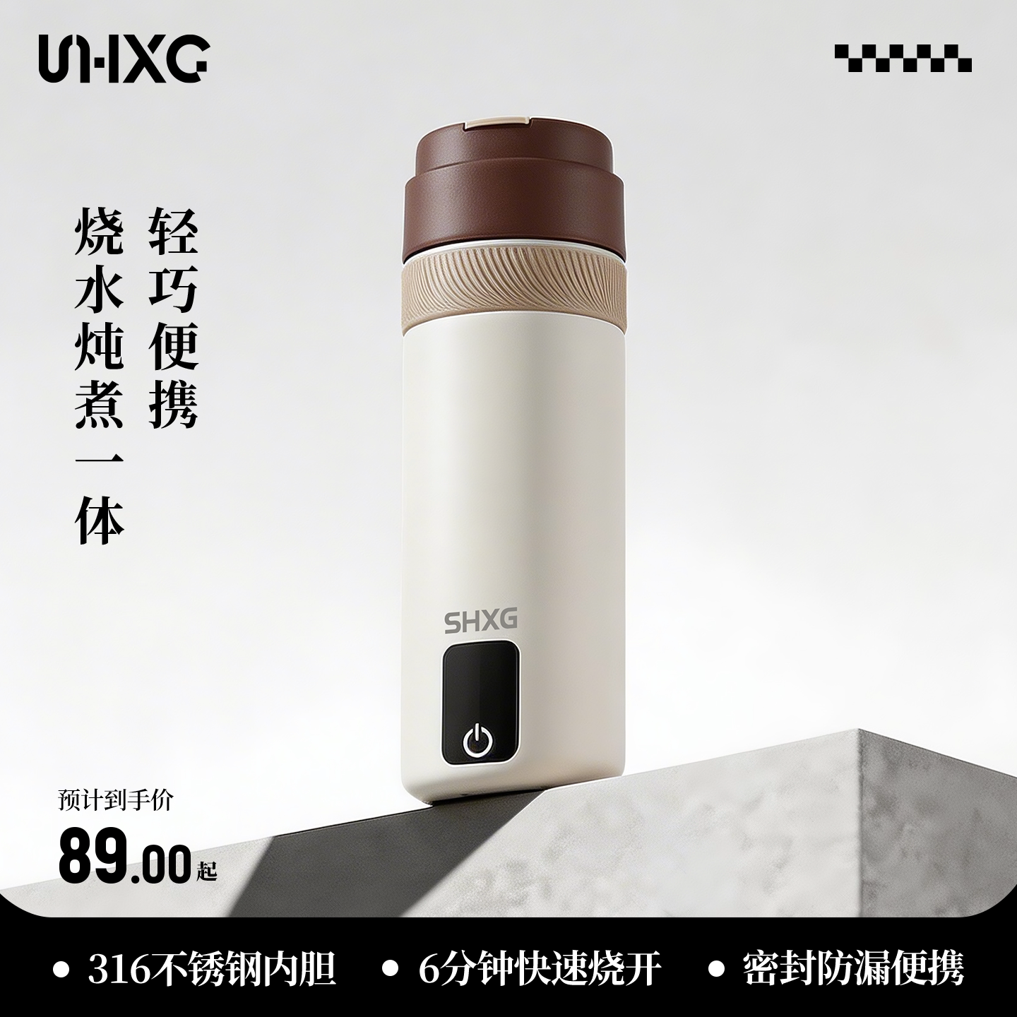 SHXG电热水杯便携式烧水壶迷你小型旅行家用办公室学生宿舍保温杯