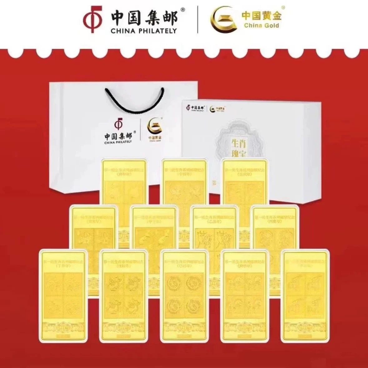 生肖瑰宝第一轮生肖邮票金1980猴黄金邮票中国集邮中国黄金出品