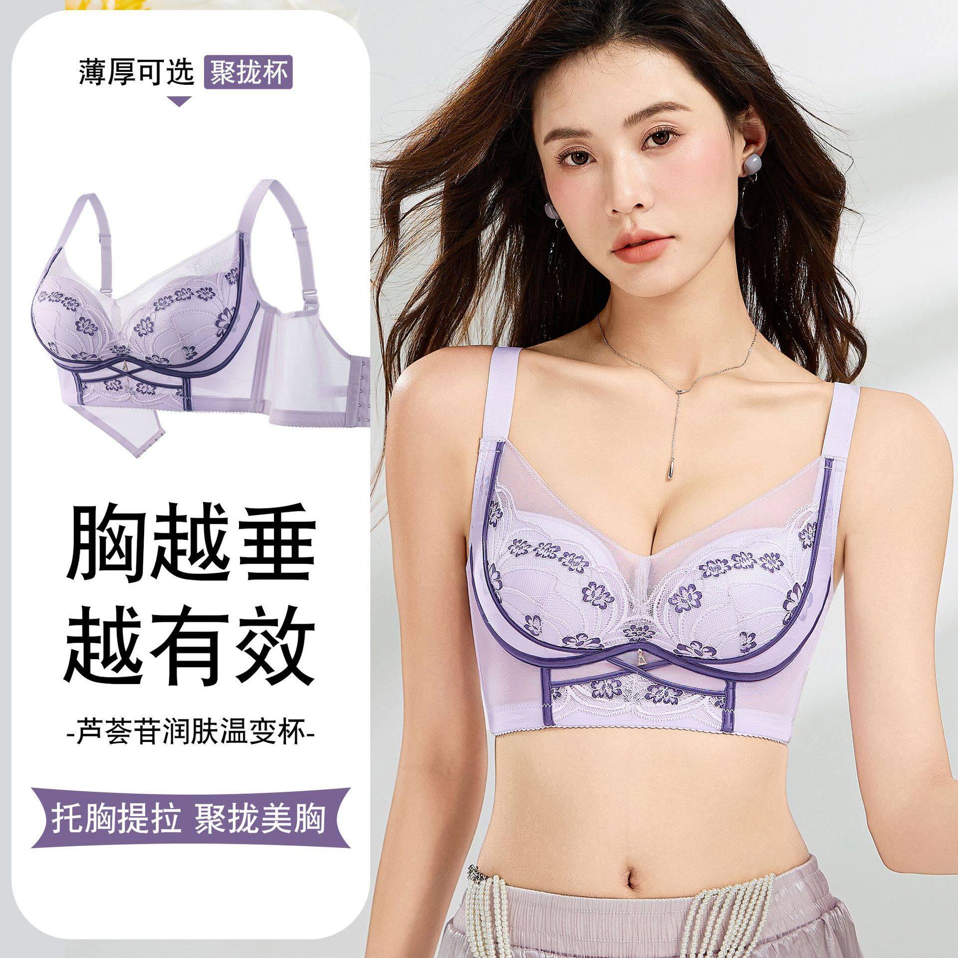 夏季薄款院线无钢圈网纱带胸垫内衣透气大胸显胸小调整型文胸罩