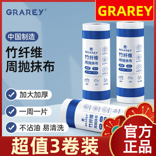 【现货】GRAREY周抛加厚竹纤维抹布可重复使用去油不沾油20片/卷