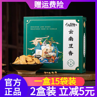 特价促销人间喜物豆腐干