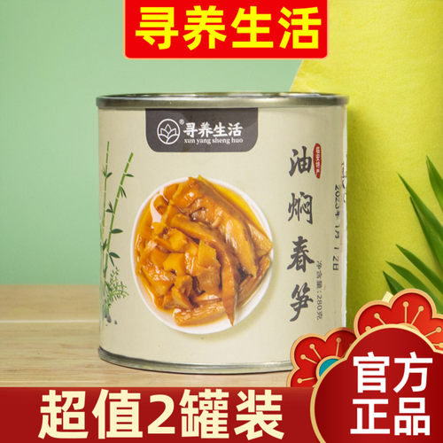 2罐超值装寻养生活油焖春笋