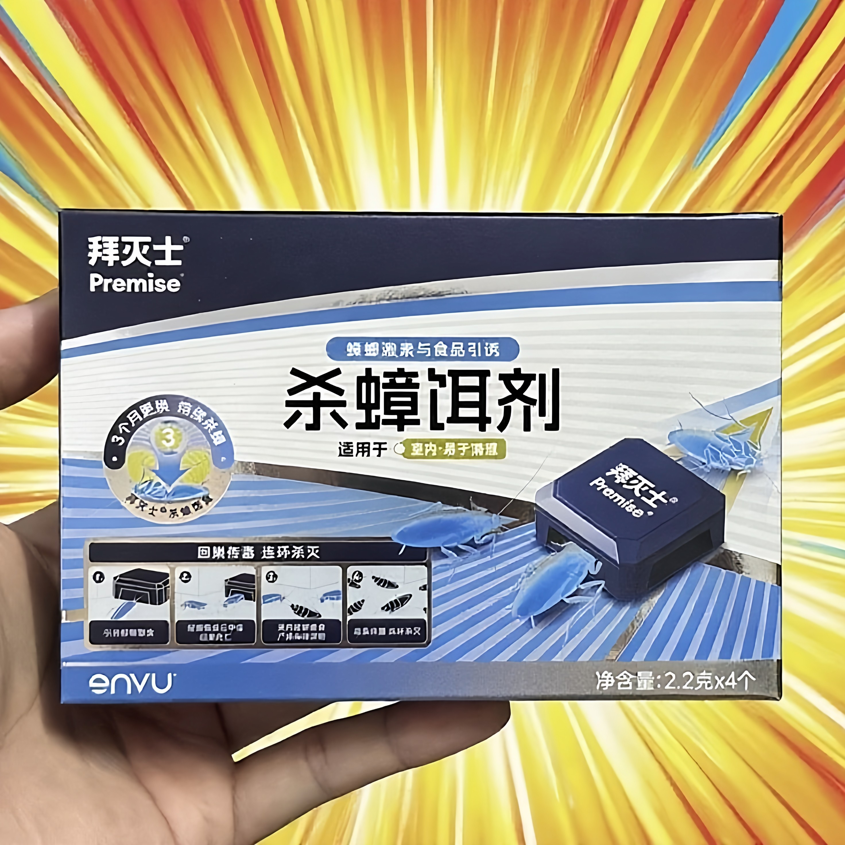 【1盒4个装】德国拜耳拜灭士杀蟑饵剂盒蟑螂药非杀蟑胶饵剂