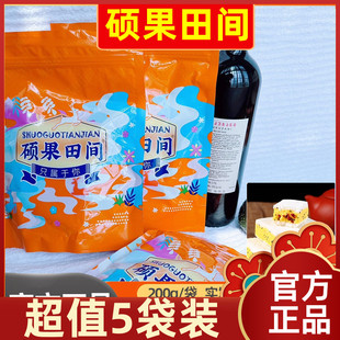【超值5袋装】硕果田间五指毛桃芡实糕 200g/袋 无蔗糖升级版