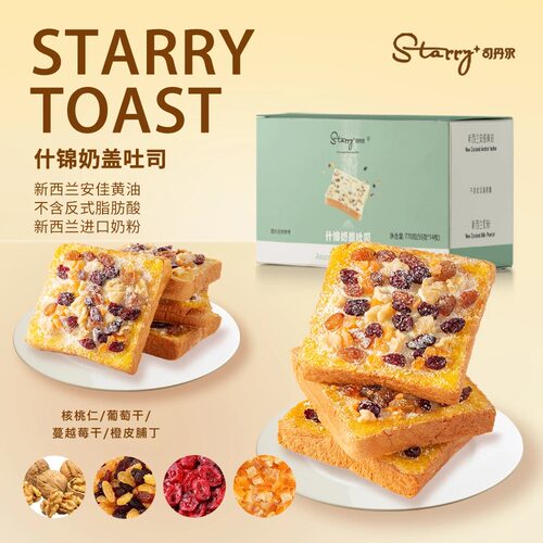 14枚770g箱装司丹尔什锦奶盖吐司