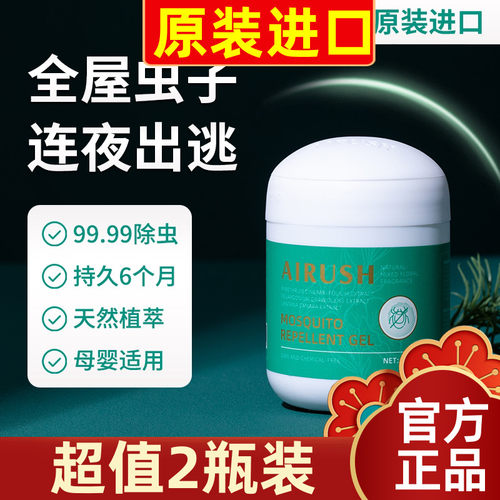 特价促销澳洲AIRUSH驱虫魔盒