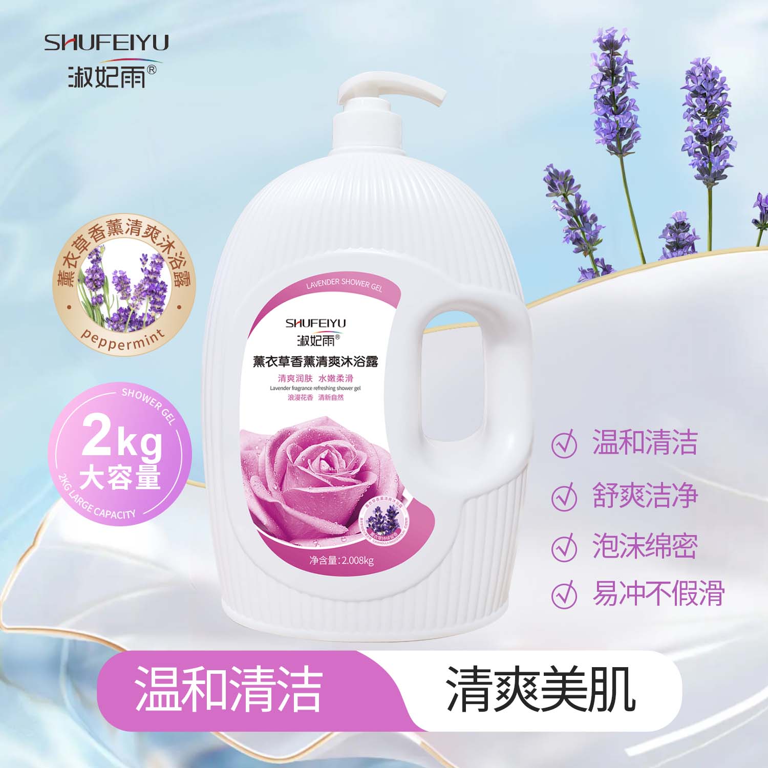 熏衣草沐浴露持久留香男女通用