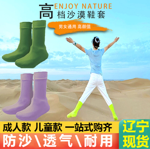 套徒步行走专用沙漠用里穿 沙漠防沙鞋 透气全包走沙漠脚套防尘