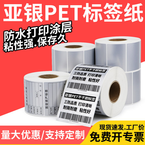 恒标艾利防水空白打码机哑银