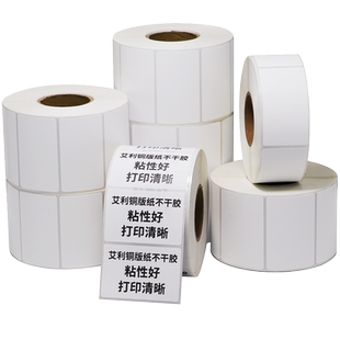 艾利水胶铜版纸不干胶标签现货强黏不粘胶铜板条码打印机仓库商品外箱服装产品空白卷筒背胶碳带贴纸定制印刷