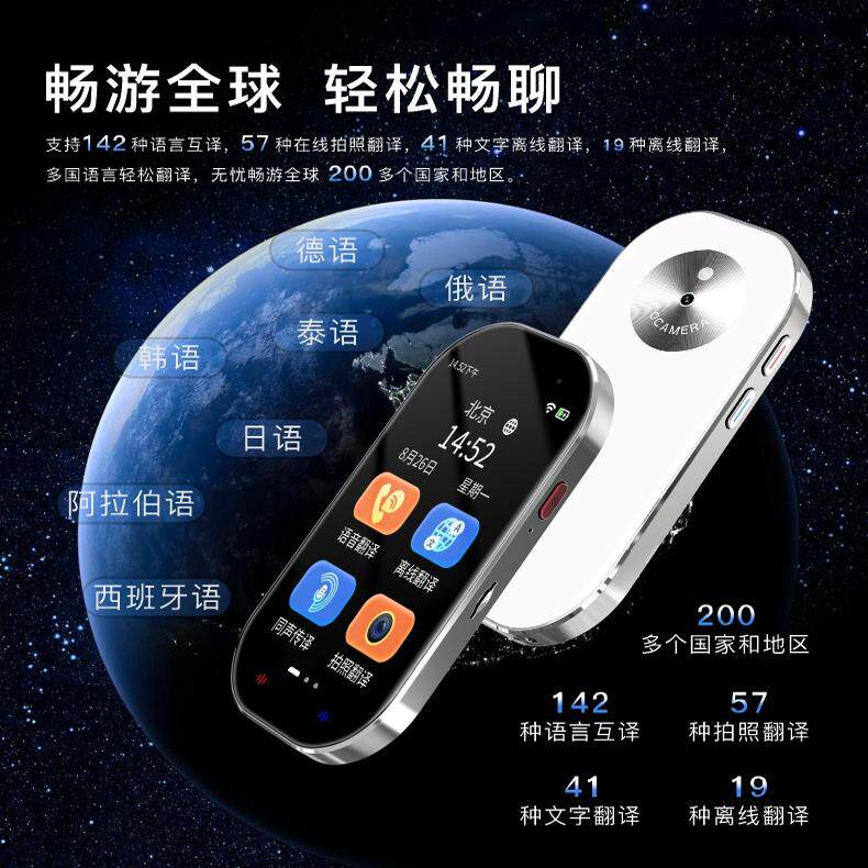 智能翻译机英语柬埔寨韩语塞尔维亚印尼孟加拉等多国出国随身携带