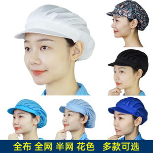 时尚工作网帽厨师帽子女防油烟防掉头发透气餐饮厨房食品无尘烘焙