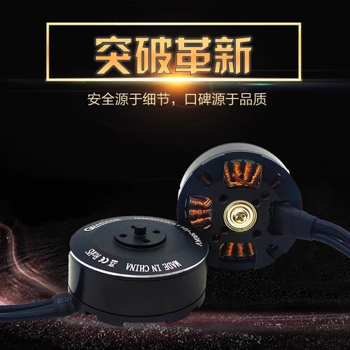 农用植保多旋翼QM5010(4110)多轴