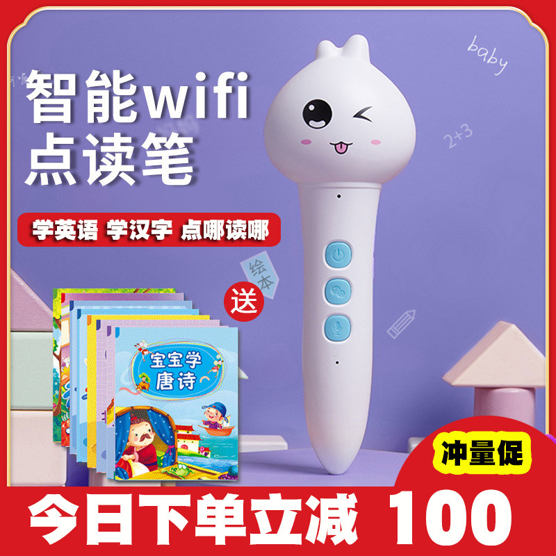 早教儿童幼儿衔接拼音学习机智能点读笔万能离线通用款宝宝巴士使用感如何?