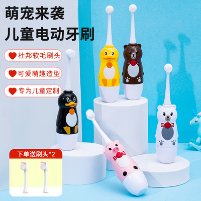 儿童电动牙刷软毛声波全自动宝宝小学生2-3-6-10一12岁以上卡通款
