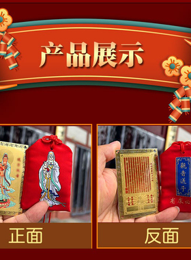 普陀山求子福袋观音送子锦囊