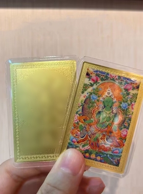 绿度母平安护身唐卡铜卡