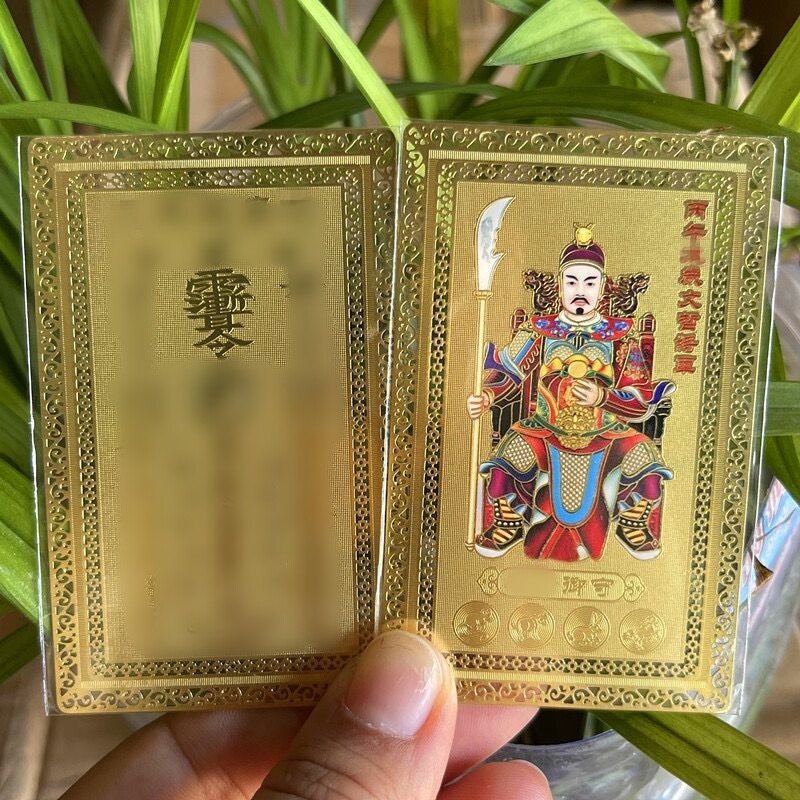 2026年马年太岁金卡文哲大将军铜卡丙午年鼠兔马牛生肖平安随身卡,家居饰品,装饰摆件,淘宝优惠券,粉丝福利购,淘宝优惠卷