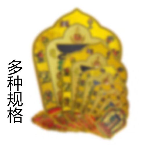 过门贴入户门十相自在金箔贴纸