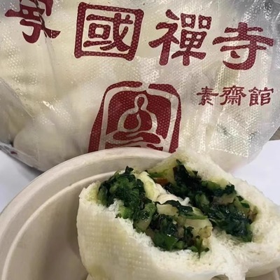 代购上海宁国禅寺静素包子寺庙素食早餐佛家素馅青菜纯素包子烧卖