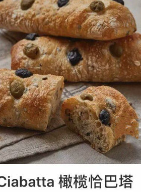 上海 PAIN CHAUD 红酒无花果杏仁巧克力可颂葡萄卷小玉米面包