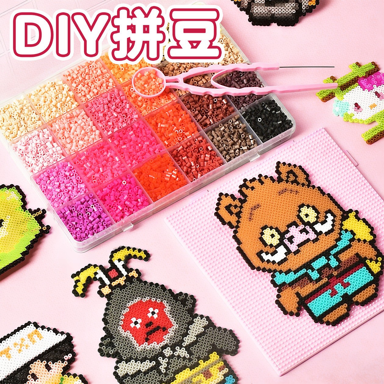 拼豆工具套装diy工具材料