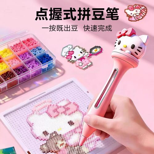 卡通拼豆笔点握式豆笔