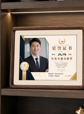 创意人像高端实木相框奖牌定制员工入职纪念周年庆荣誉授权牌证书