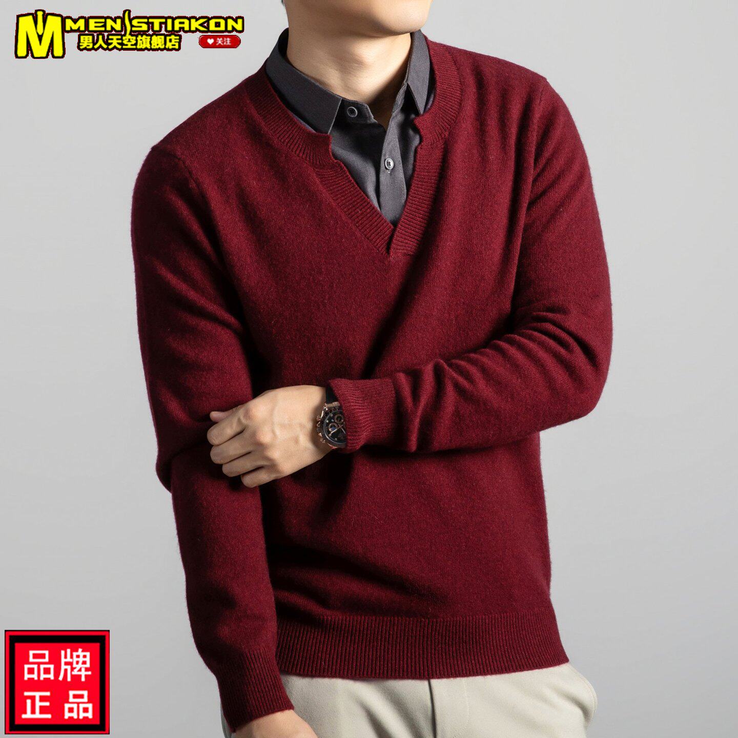 纯羊毛男士羊毛衫秋冬新款假两件毛衣线衫潮流男2026打底衫衬衫领