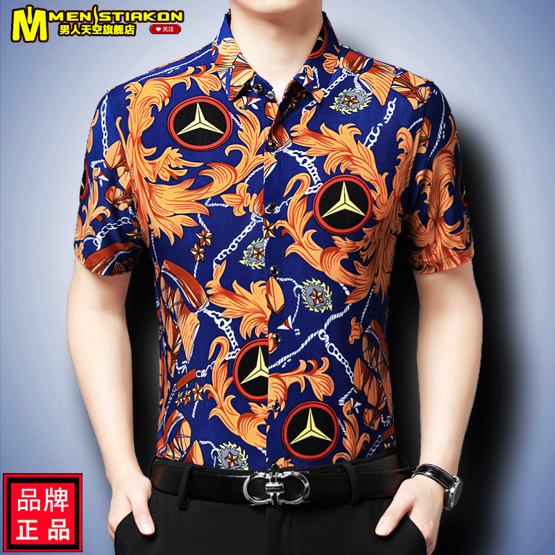 短袖花衬衫中年爸爸碎花男士中老年冰丝夏装男夏季新款半袖2024薄