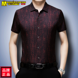抗皱短袖衬衫男士2026夏季新款冰丝绸缎商务衬衣休闲男款中年爸爸