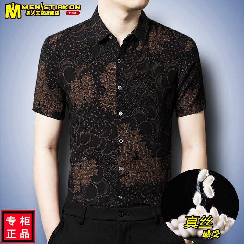 桑蚕丝短袖真丝衬衫夏季