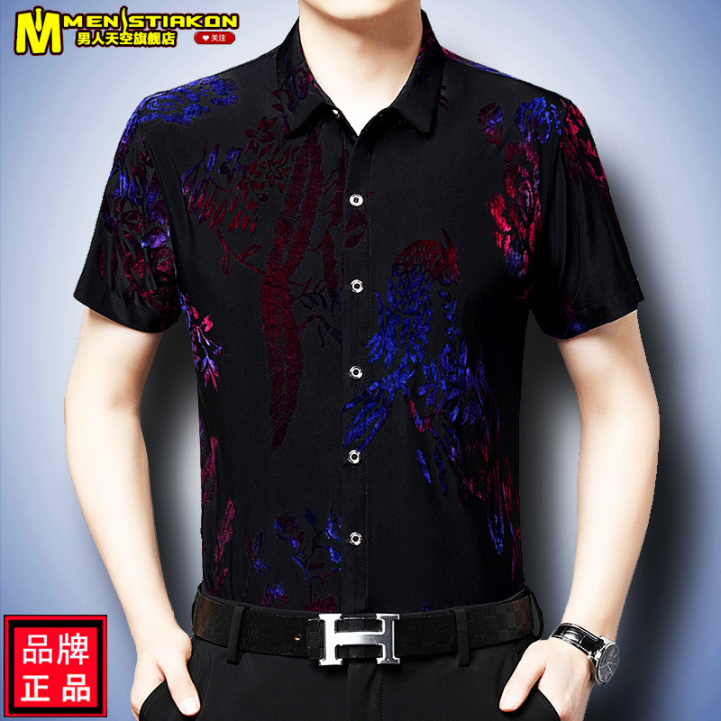 夏季薄男士镂空短袖衬衫中年爸爸金丝绒舞蹈服半袖花衬衣男潮弹力