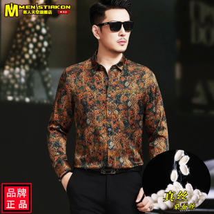 桑蚕丝春季新款2026长袖花衬衫男丝绸真丝中年衬衣印花男士春秋款