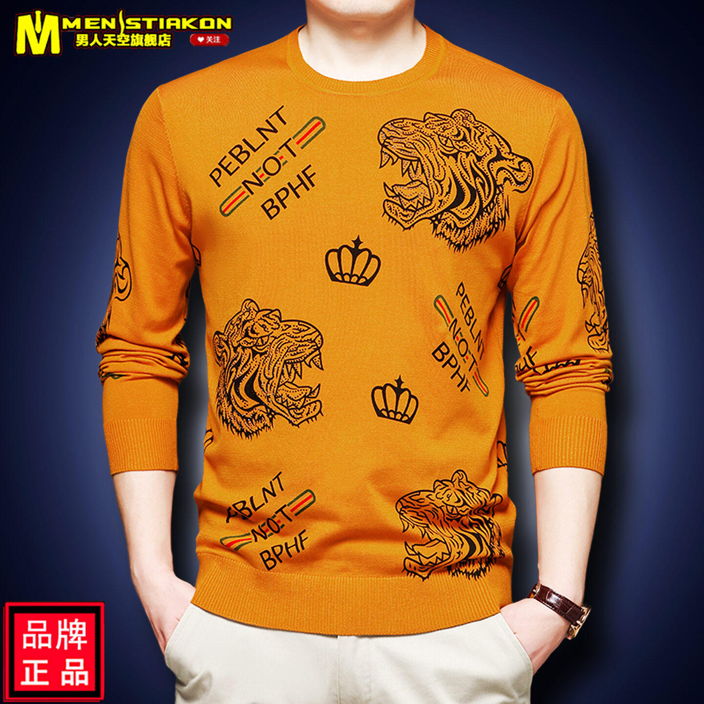 薄款毛衣男士秋季2025新款长袖t恤针织衫男打底衫秋装上衣老虎潮