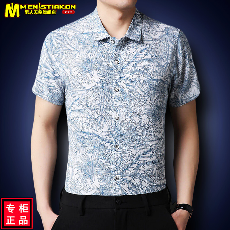 男士花衬衫夏季碎花衬衣中年爸爸休闲宽松冰丝男夏装男装半袖短袖