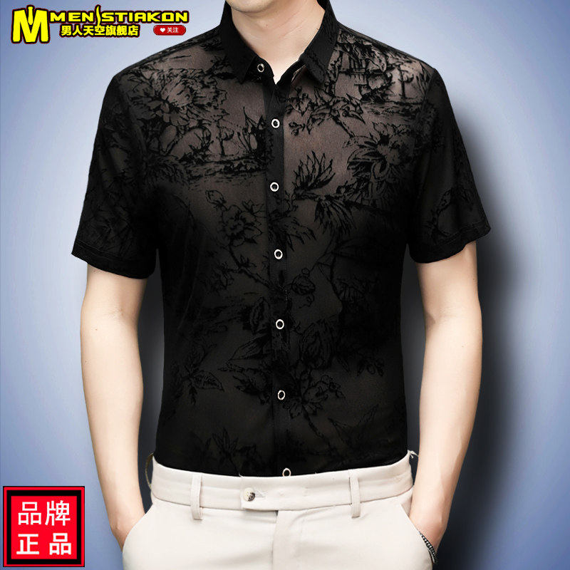 男士短袖半透明花衬衫夏季镂空跳舞服中年新款薄款蕾丝衬衣男2026