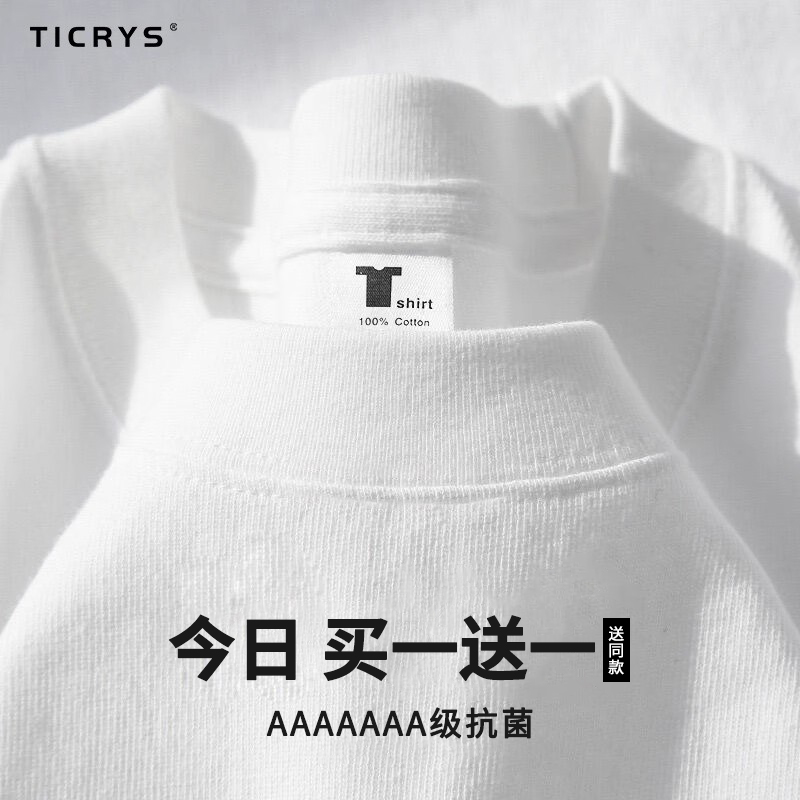 TICRYS户外短袖T恤透气