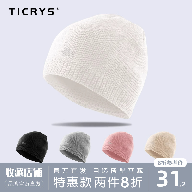 TICRYS帽子男秋冬季保暖滑雪帽户外毛线帽女针织帽加厚棉帽包头帽