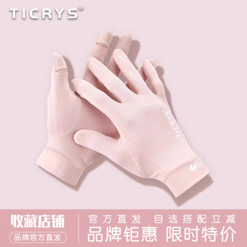 防晒必备单品真正冰丝手套UPF50+