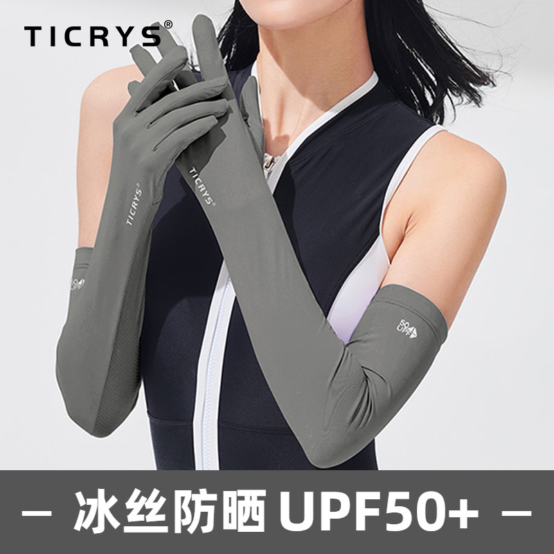 TICRYS防晒手套女开车袖套冰袖运动防紫外线夏季冰丝骑行护臂手袖